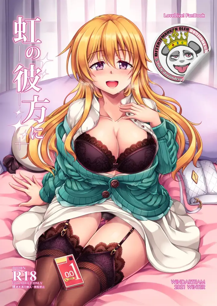 image-komik-doujin-niji-no-kanata-ni-chapter-01-0/19