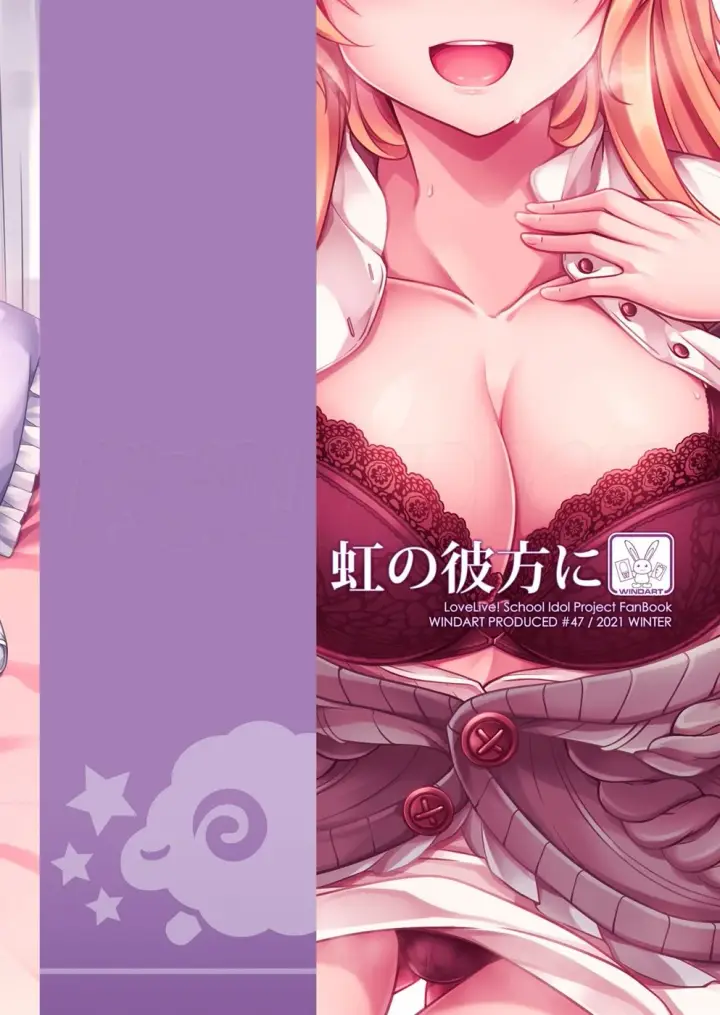 image-komik-doujin-niji-no-kanata-ni-chapter-01-18/19