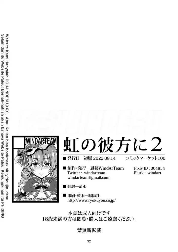 image-komik-doujin-niji-no-kanata-ni-chapter-02-34/36