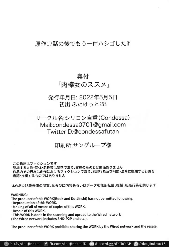 image-komik-doujin-nikuboujo-no-susume-chapter-01-28/33