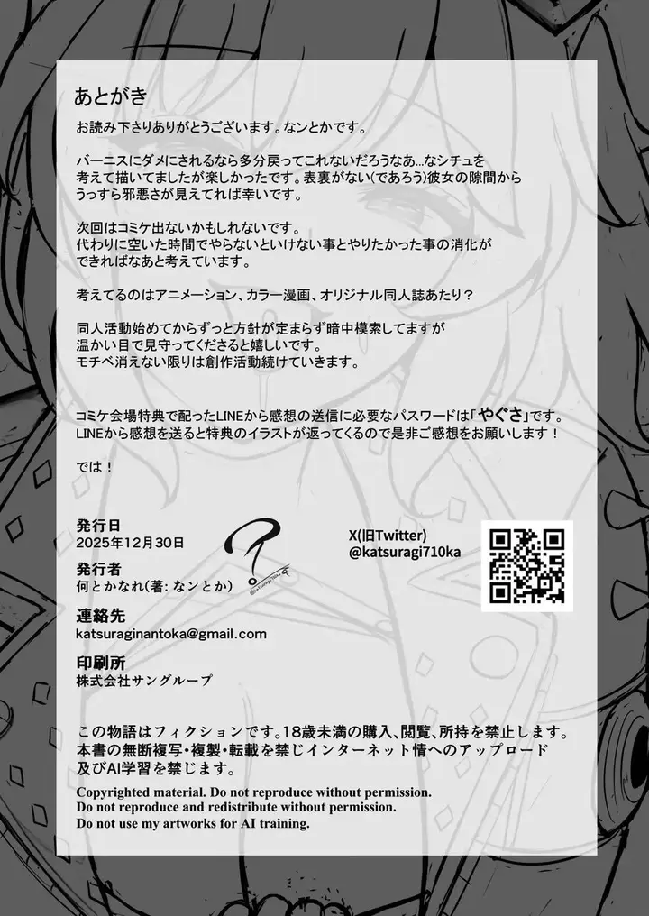 image-komik-doujin-okusuri-nonde-happy-shiyo-chapter-01-29/31