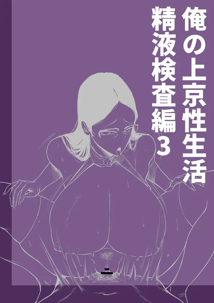 image-komik-doujin-ore-no-joukyou-seiseikatsu-chapter-03-0/40