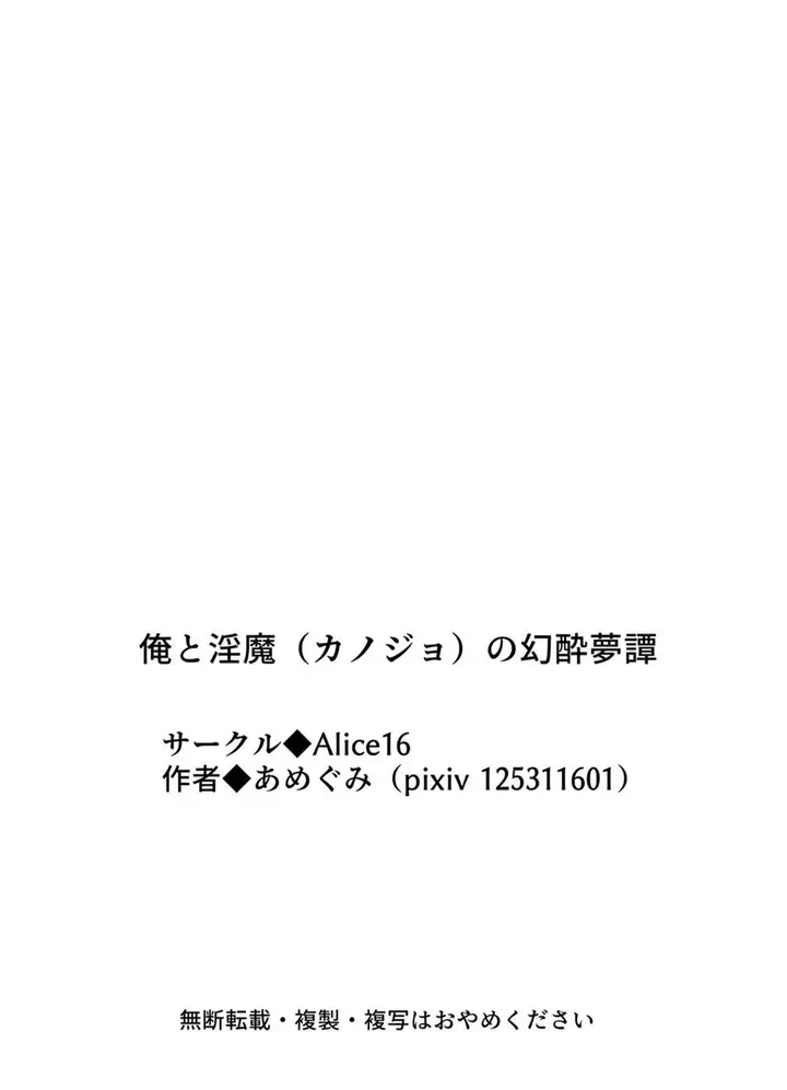 image-komik-doujin-ore-to-kanojo-no-gensuimu-tan-chapter-01-50/51