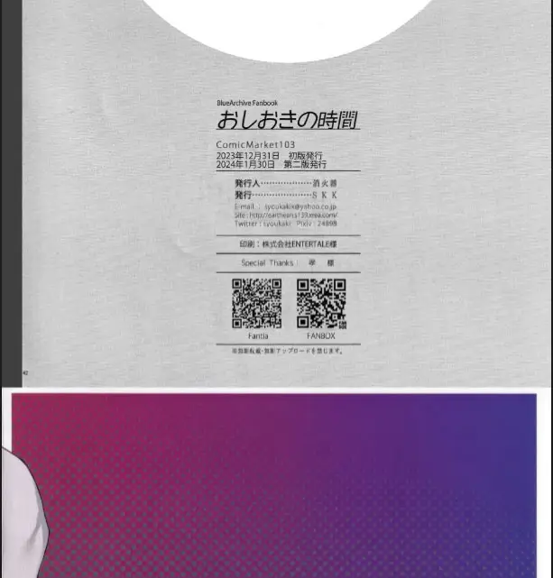 image-komik-doujin-oshioki-no-jikan-chapter-01-43/45