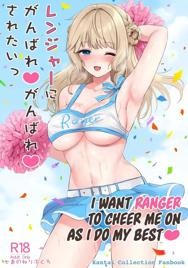 image-komik-doujin-ranger-ni-ganbare-ganbare-saretai-chapter-01-1/20