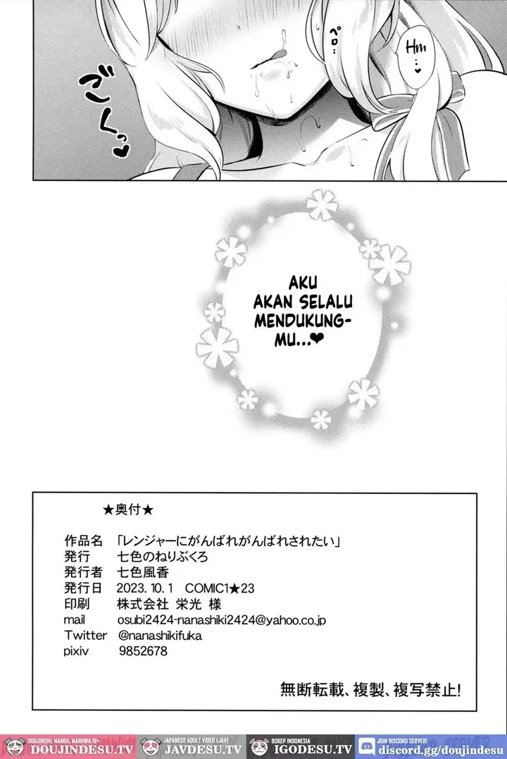 image-komik-doujin-ranger-ni-ganbare-ganbare-saretai-chapter-01-17/20