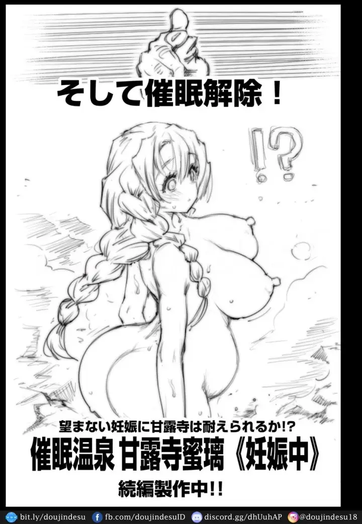 image-komik-doujin-rape-of-demon-slayer-chapter-05-43/45