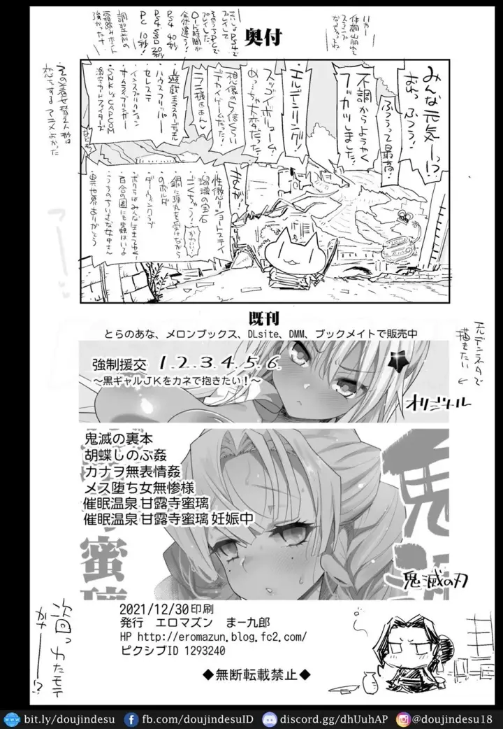 image-komik-doujin-rape-of-demon-slayer-chapter-07-end-48/51