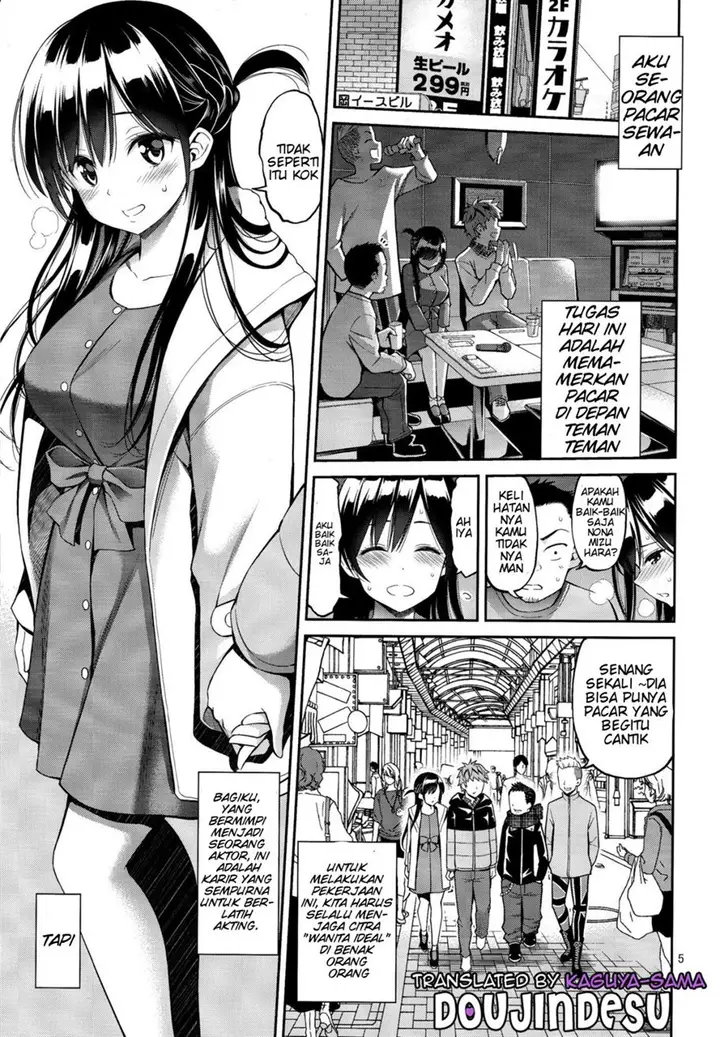 image-komik-doujin-rental-kanojo-osawari-shimasu-chapter-02-3/24