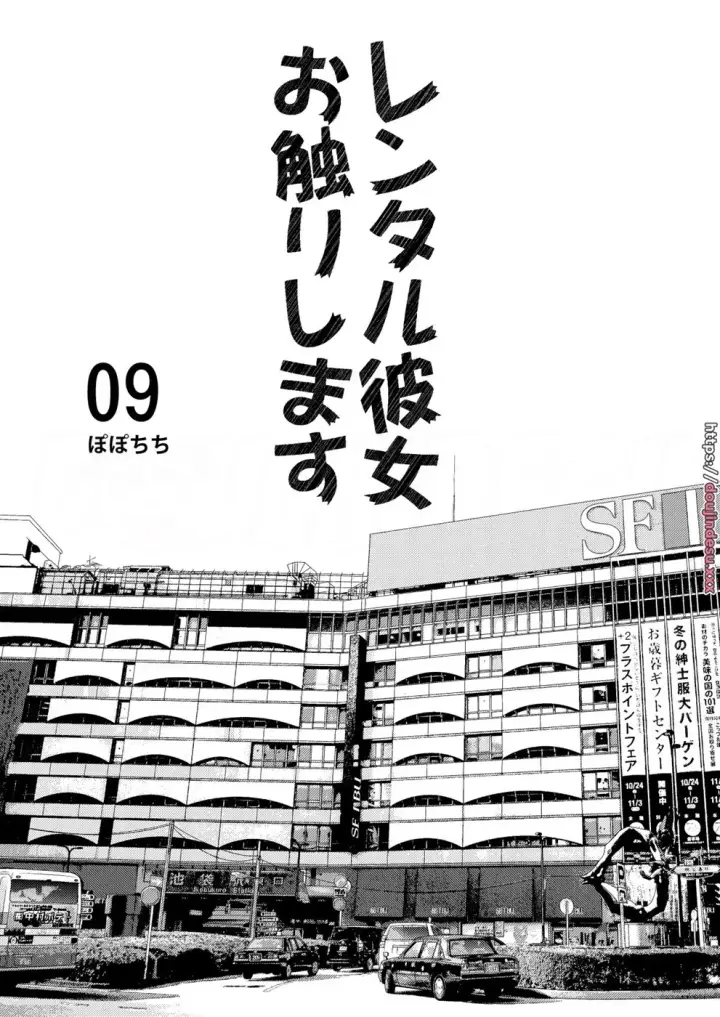 image-komik-doujin-rental-kanojo-osawari-shimasu-chapter-09-2/26