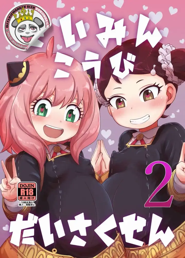 image-komik-doujin-saimin-koubi-daisakusen-chapter-02-0/27
