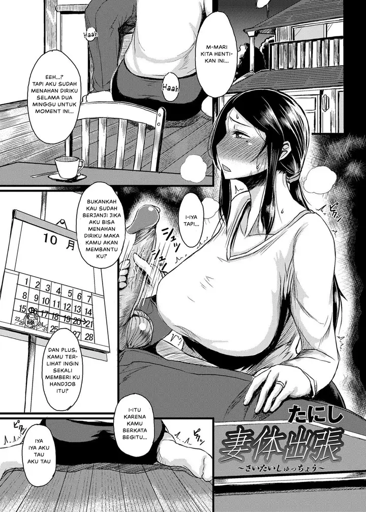 image-komik-doujin-saitai-shucchou-chapter-01-0/23