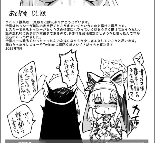 image-komik-doujin-sakura-no-sanbika-chapter-01-67/70