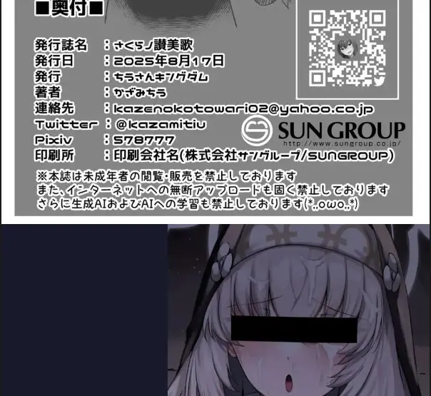 image-komik-doujin-sakura-no-sanbika-chapter-01-68/70