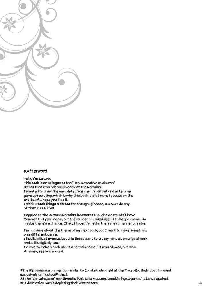 image-komik-doujin-sei-sousakan-byakuren-chapter-04-20/24