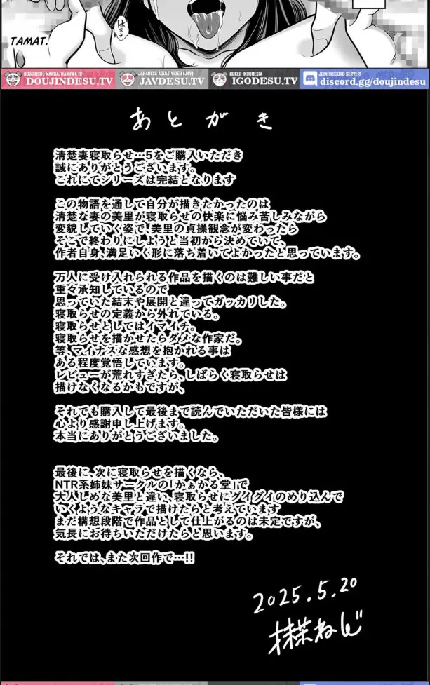 image-komik-doujin-seisozuma-netorase-chapter-05-49/50