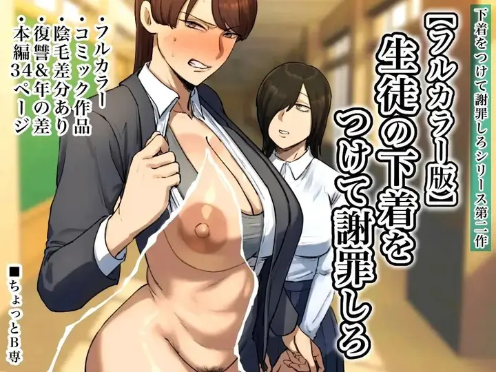 image-komik-doujin-seito-no-shitagi-o-tsukete-shazai-shiro-chapter-01-1/38