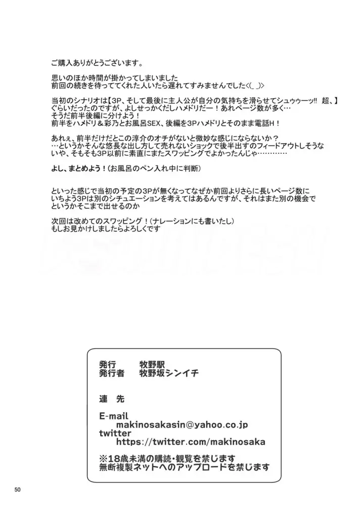 image-komik-doujin-sex-friend-chapter-02-49/58