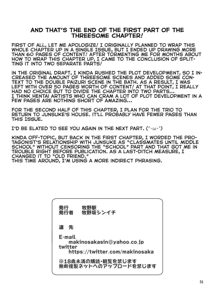 image-komik-doujin-sex-friend-chapter-05-49/54