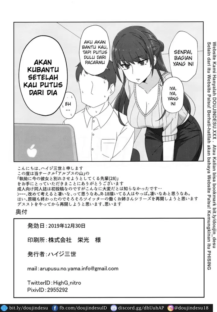 image-komik-doujin-shitsuyou-ni-ima-no-kanojo-chapter-01-20/22