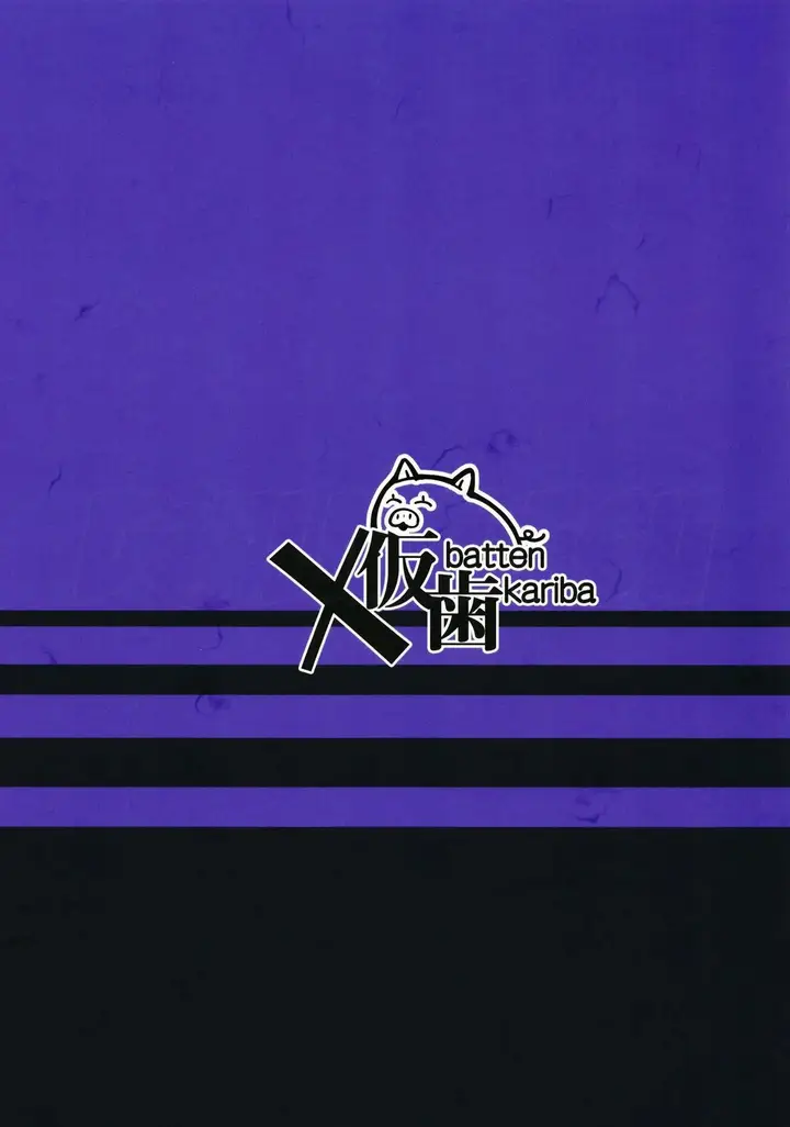 image-komik-doujin-stamp-mantan-chapter-01-17/19