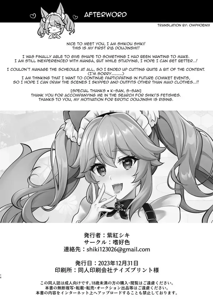 image-komik-doujin-tail-maid-service-chapter-01-13/16