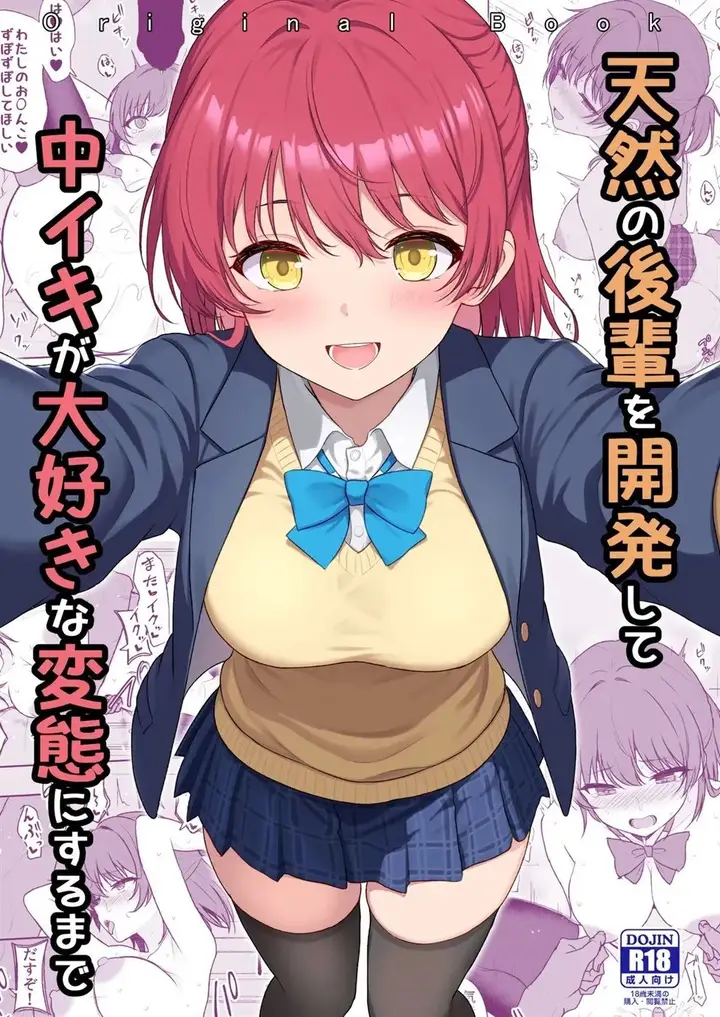 image-komik-doujin-tennen-no-kouhai-o-kaihatsu-shite-nakaiki-chapter-01-1/41