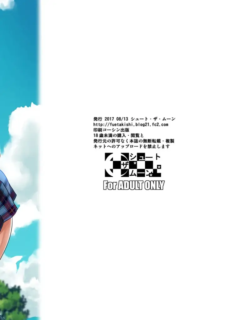 image-komik-doujin-touchuukasou-chapter-01-51/53