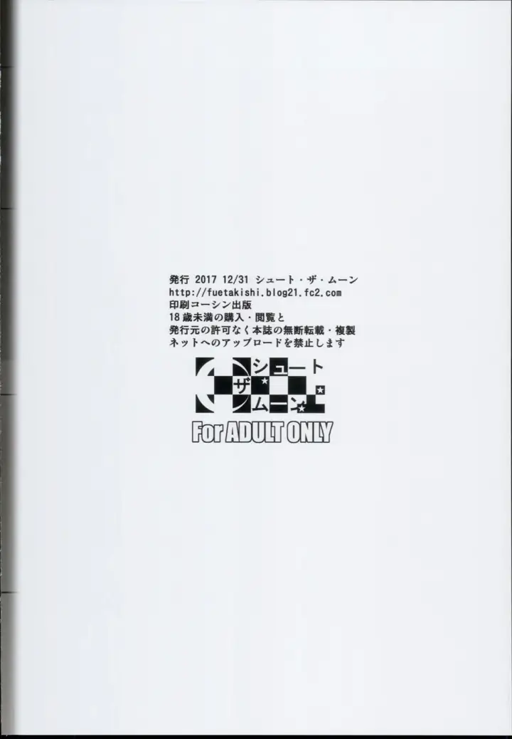 image-komik-doujin-touchuukasou-chapter-02-39/41