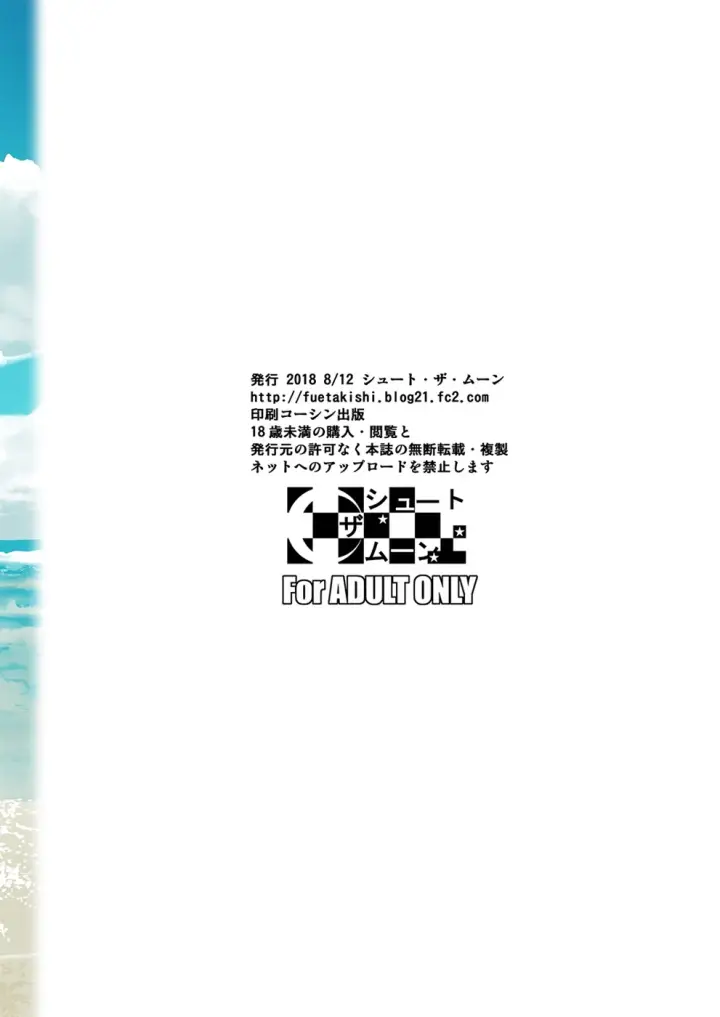 image-komik-doujin-touchuukasou-chapter-03-45/47