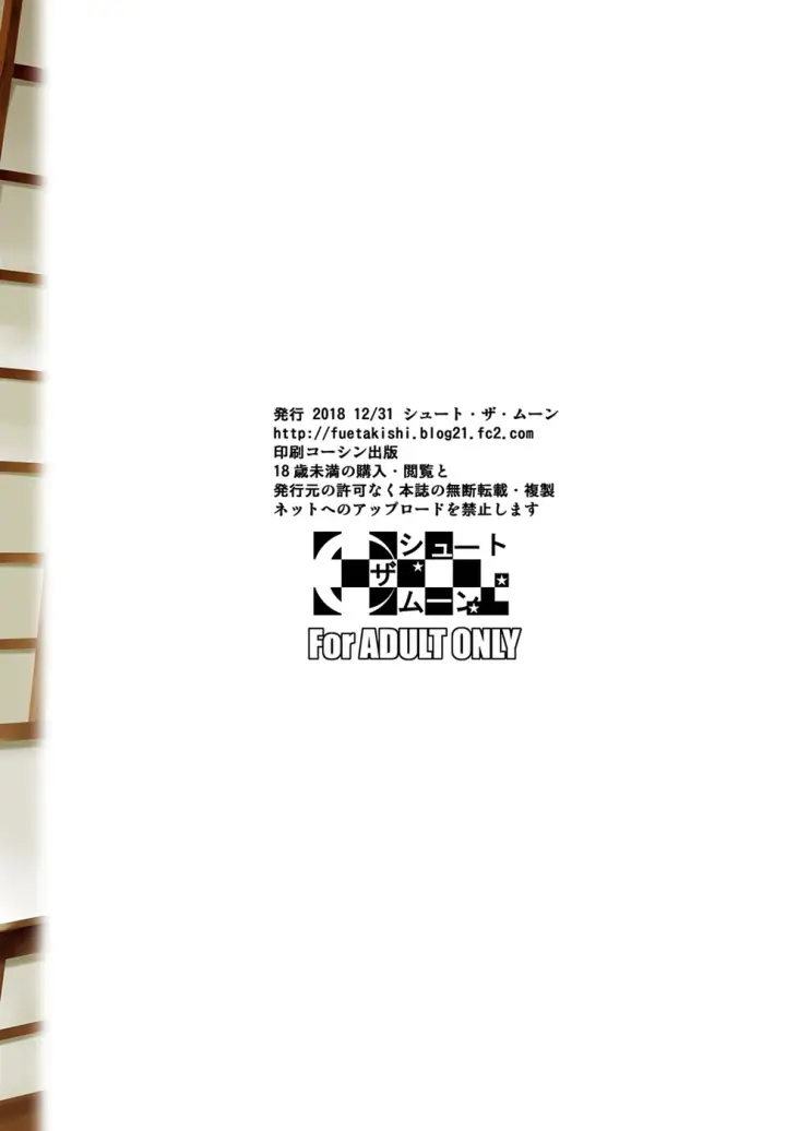 image-komik-doujin-touchuukasou-chapter-04-43/46