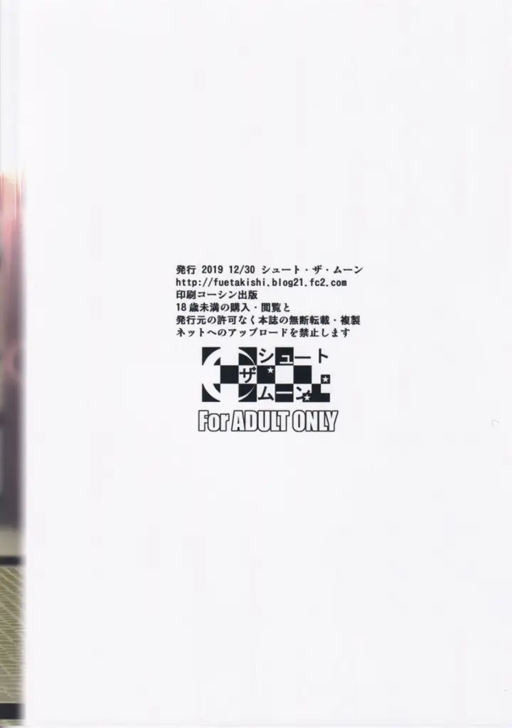 image-komik-doujin-touchuukasou-chapter-06-57/59