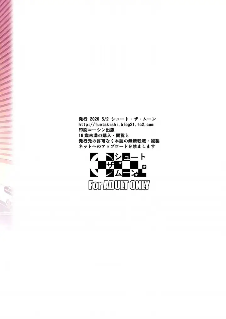 image-komik-doujin-touchuukasou-chapter-07-61/64