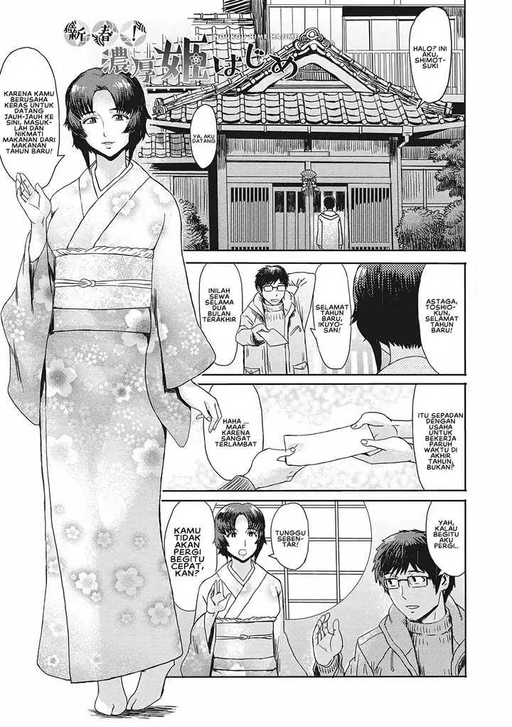 image-komik-doujin-urezuma-geshuku-chapter-05-0/22