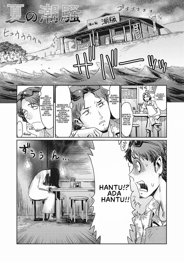 image-komik-doujin-urezuma-geshuku-chapter-10-0/28