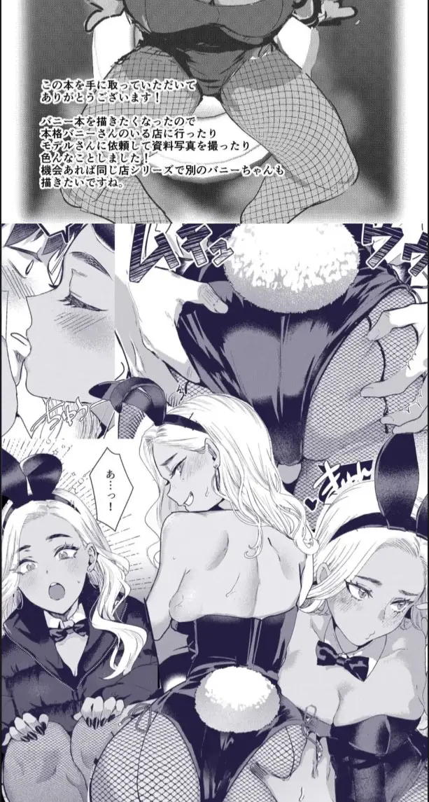 image-komik-doujin-usagi-no-ana-chapter-01-34/35