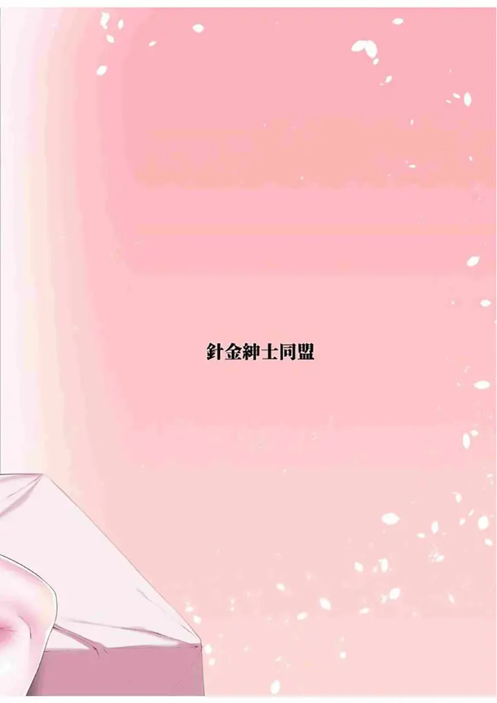 image-komik-doujindesu-gohan-ni-nattene-chapter-01-25/27