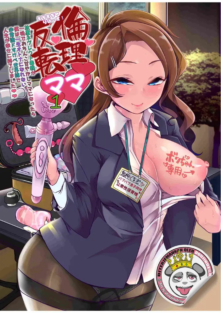 image-komik-doujindesu-rinri-hanten-mama-chapter-01-0/31
