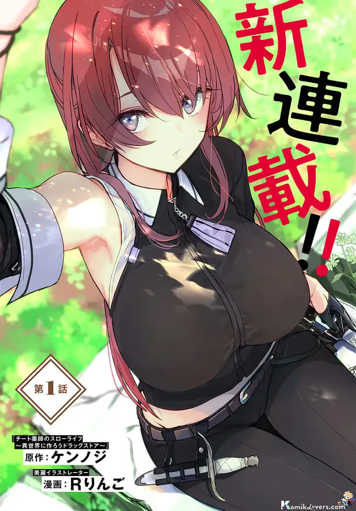image-komik-doukyo-shiteiru-kensei-no-onna-shishou-ga-kawaisugite-mainichi-shiawase-desu-chapter-1-2/35