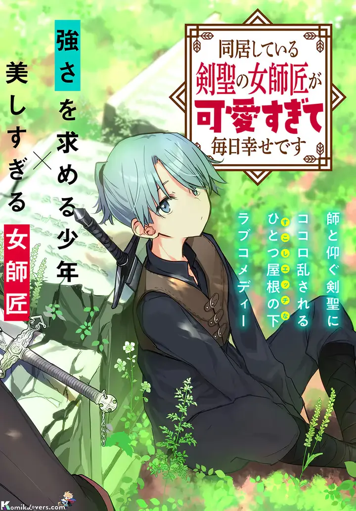 image-komik-doukyo-shiteiru-kensei-no-onna-shishou-ga-kawaisugite-mainichi-shiawase-desu-chapter-1-3/35