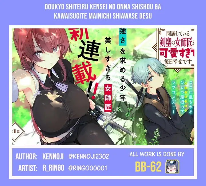 image-komik-doukyo-shiteiru-kensei-no-onna-shishou-ga-kawaisugite-mainichi-shiawase-desu-chapter-7-17/18