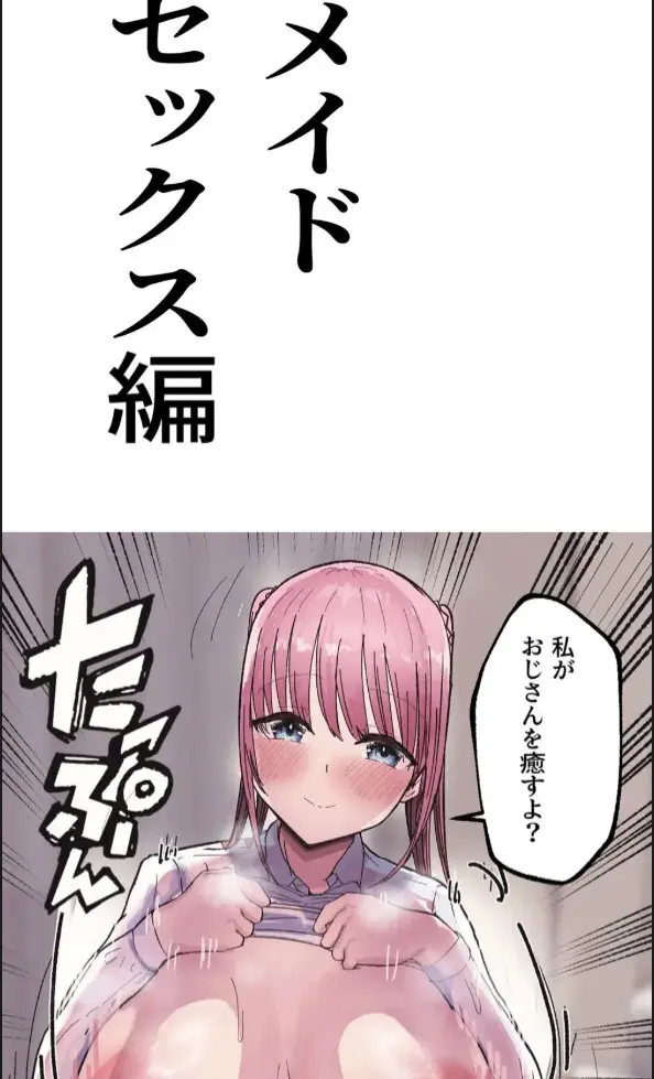 image-komik-doukyo-shiteru-bakunyuu-meikko-jk-wa-amayaka-sex-chapter-01-57/60