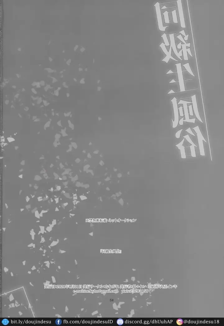 image-komik-doukyusei-fuuzoku-chapter-01-52/55