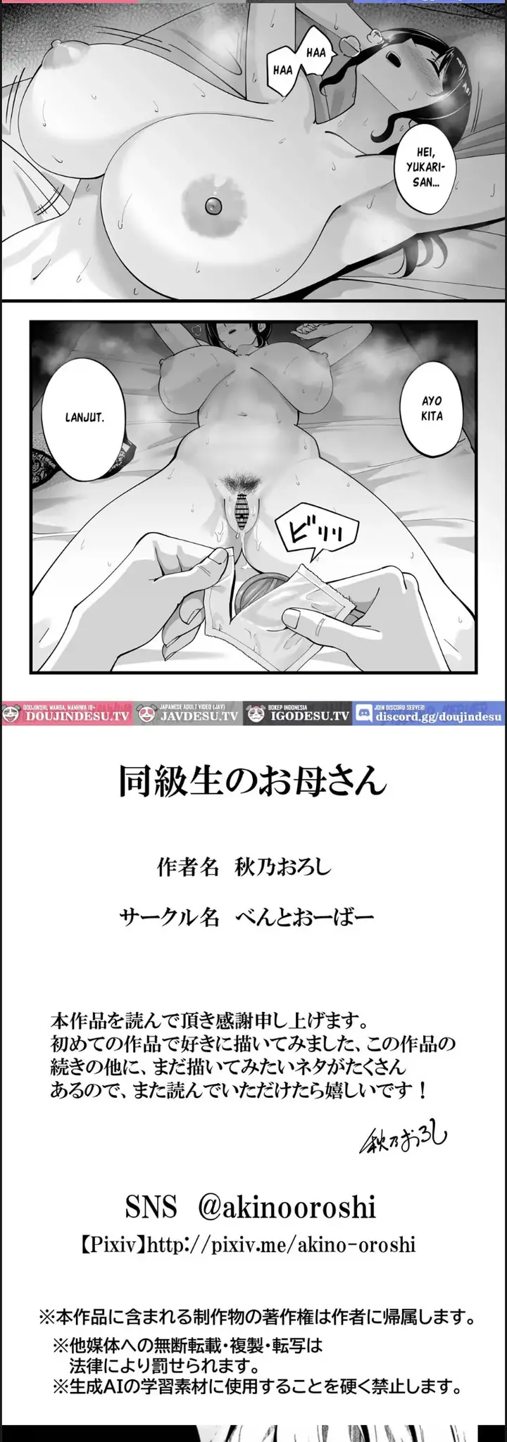 image-komik-doukyuusei-no-okaa-chapter-01-end-55/56