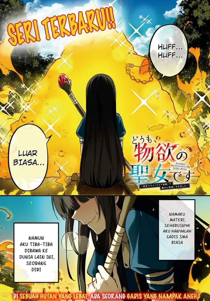image-komik-doumo-butsuyoku-no-seijo-desu-musou-skill-clear-houshuu-de-seidai-ni-kanchigai-saremashita-chapter-1-1/57