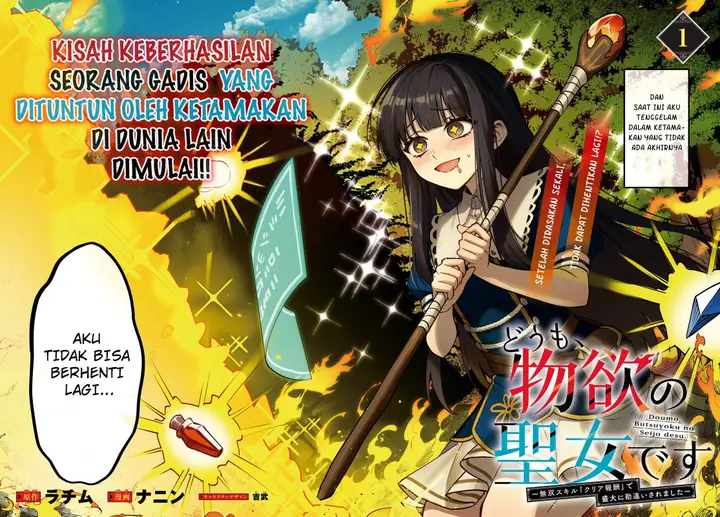 image-komik-doumo-butsuyoku-no-seijo-desu-musou-skill-clear-houshuu-de-seidai-ni-kanchigai-saremashita-chapter-1-4/57