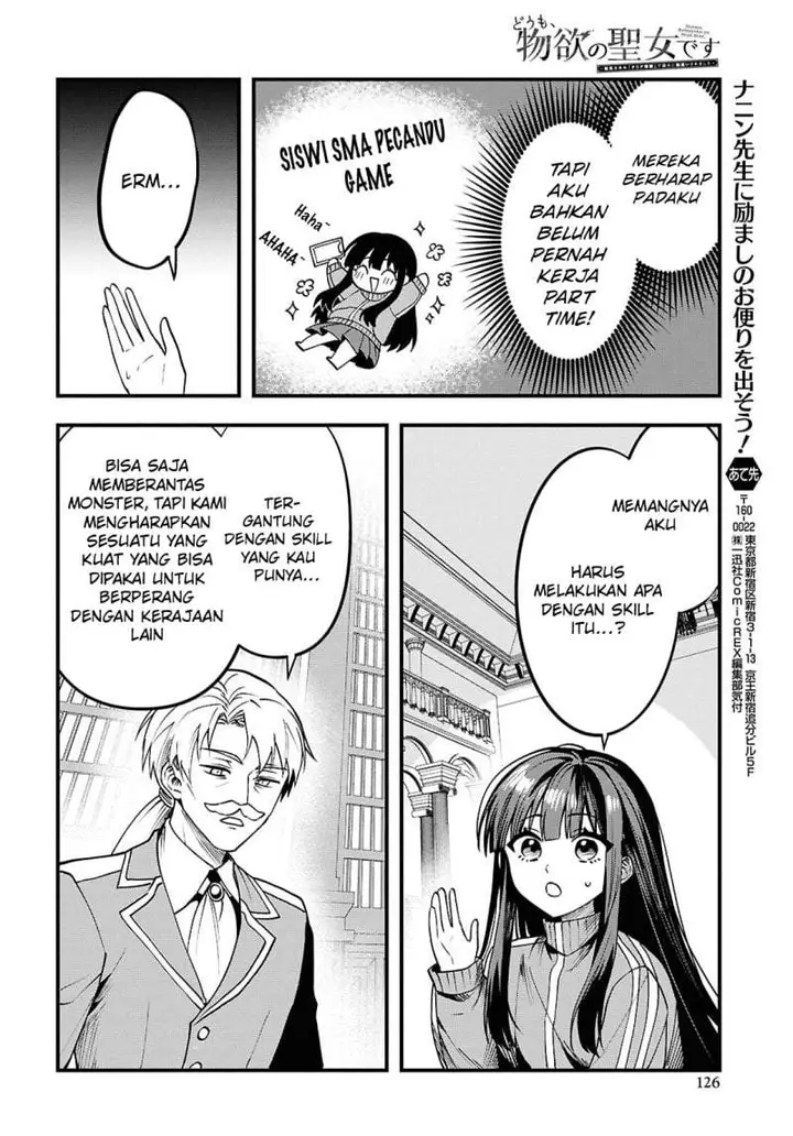 image-komik-doumo-butsuyoku-no-seijo-desu-musou-skill-clear-houshuu-de-seidai-ni-kanchigai-saremashita-chapter-1-20/57