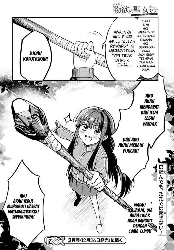 image-komik-doumo-butsuyoku-no-seijo-desu-musou-skill-clear-houshuu-de-seidai-ni-kanchigai-saremashita-chapter-1-56/57