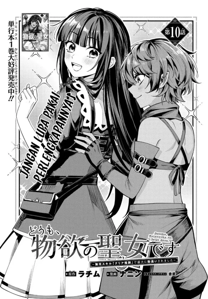 image-komik-doumo-butsuyoku-no-seijo-desu-musou-skill-clear-houshuu-de-seidai-ni-kanchigai-saremashita-chapter-10-1/24