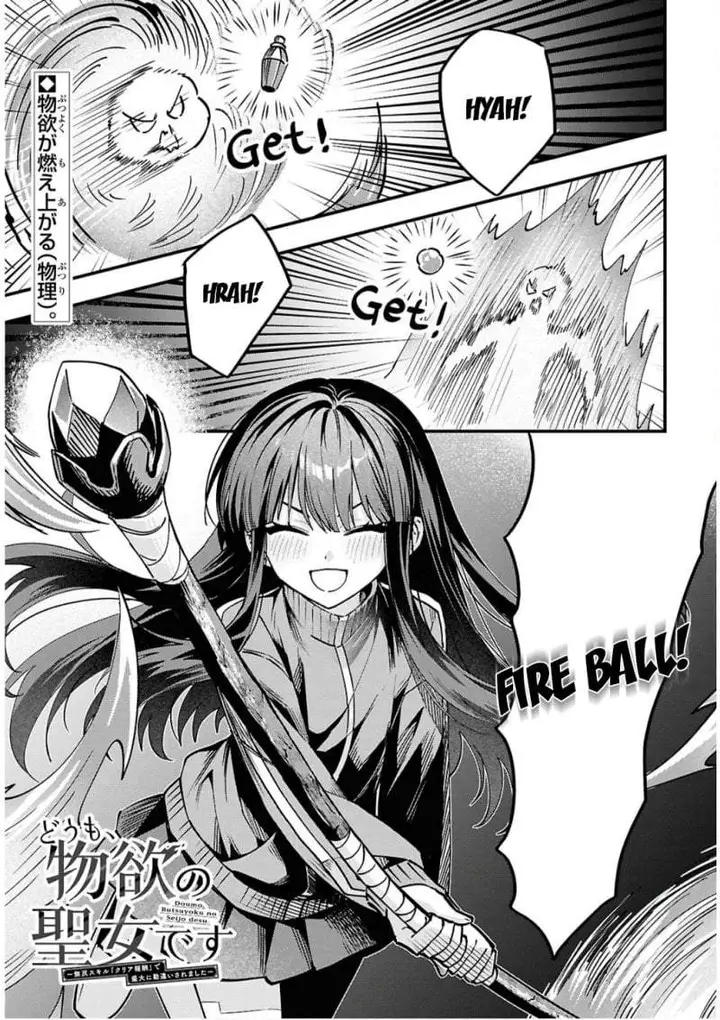 image-komik-doumo-butsuyoku-no-seijo-desu-musou-skill-clear-houshuu-de-seidai-ni-kanchigai-saremashita-chapter-2-0/28